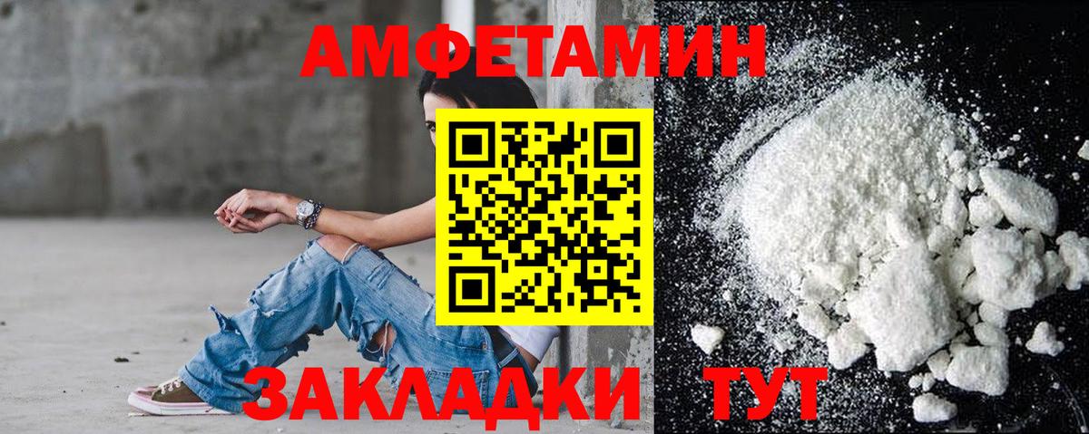 АМФЕТАМИН 97% Улан-Удэ