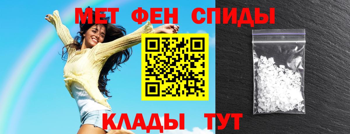 Улан-Удэ  АМФ 97%  Amphetamine  Вход с VPN 