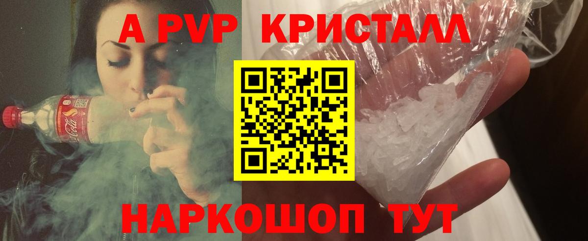 A-PVP крисы CK Улан-Удэ