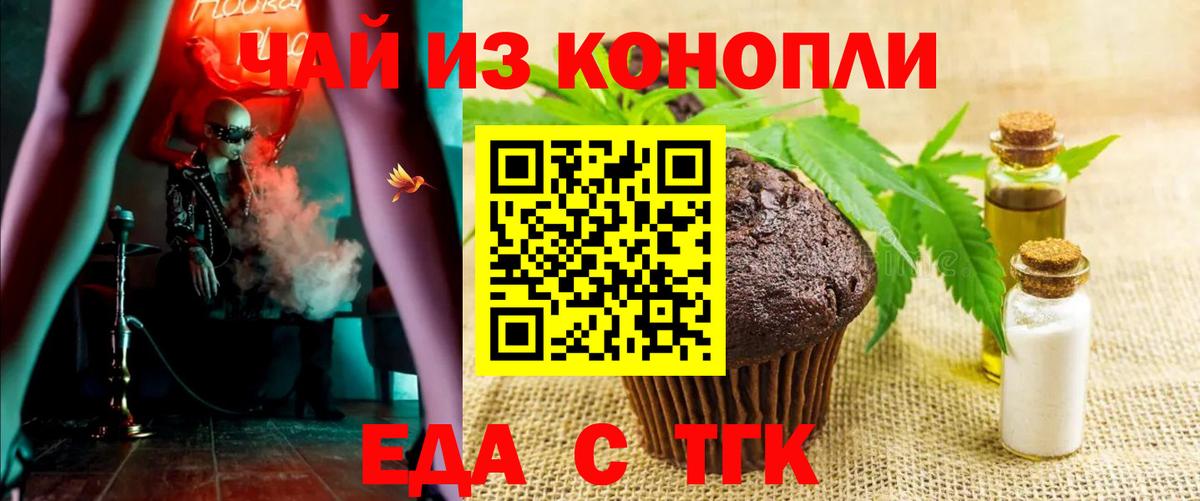 Улан-Удэ  Canna-Cookies марихуана  Вход с VPN 