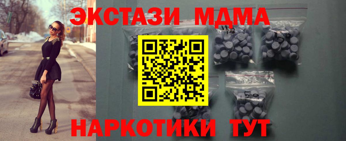 Улан-Удэ  Ecstasy XTC  Ecstasy 280 MDMA  ЭКСТАЗИ  Вход с VPN 