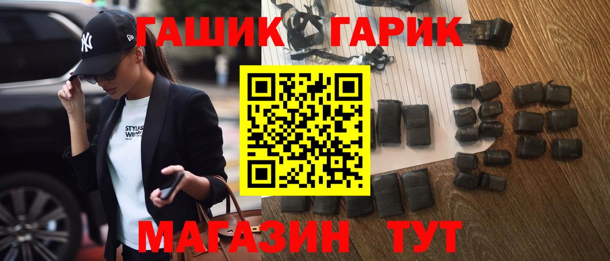 Гашиш убойный  ГАШ  Улан-Удэ  Вход с VPN  ГАШИШ AMNESIA HAZE 
