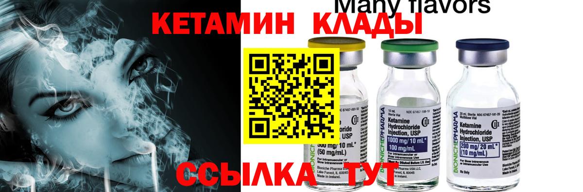 КЕТАМИН VHQ  Вход с VPN  КЕТАМИН VHQ  мориарти официальный сайт  Улан-Удэ 