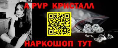 apvp Малгобек