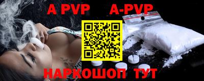 apvp Малгобек