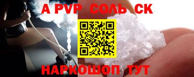 соль курить ск Малоярославец