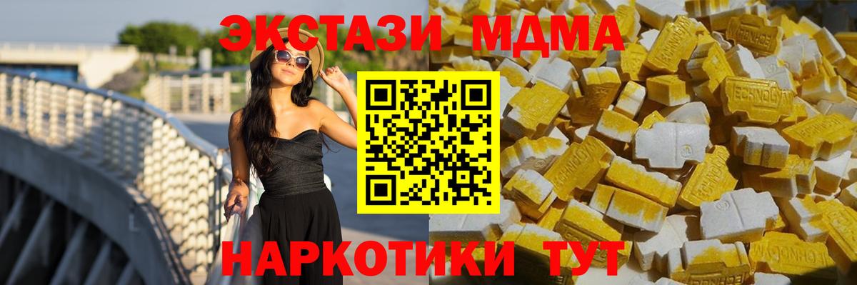 МДМА молли  MDMA молли  Вход с VPN  МДМА  Улан-Удэ 