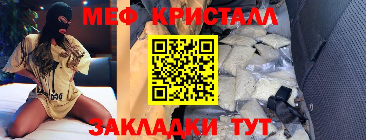 Мефедрон  Меф VHQ  Вход с VPN  Улан-Удэ 