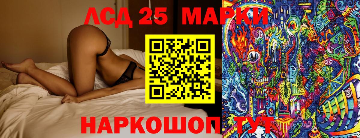 Улан-Удэ  Марки NBOMe 1500мкг  Вход с VPN 