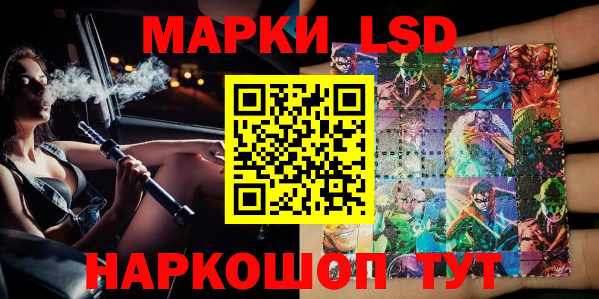 Марки 25I-NBOMe 1,5мг Улан-Удэ