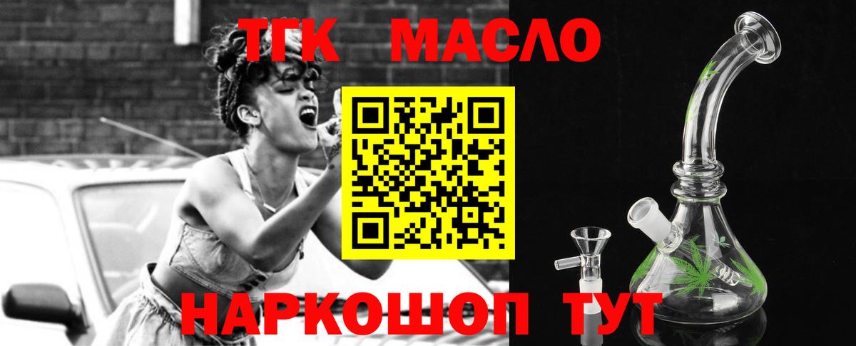 ТГК вейп с тгк Улан-Удэ