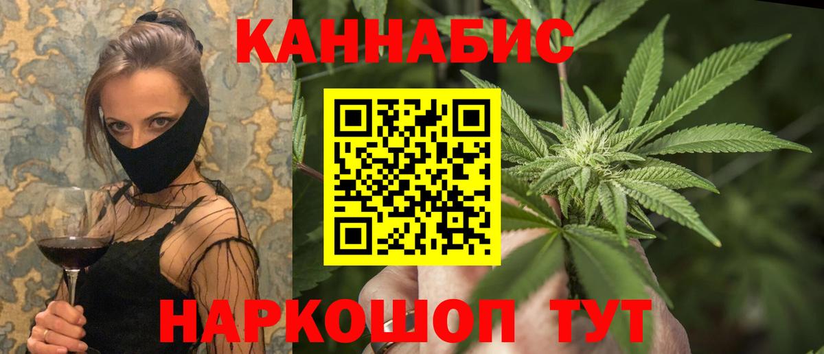 МАРИХУАНА индика Улан-Удэ
